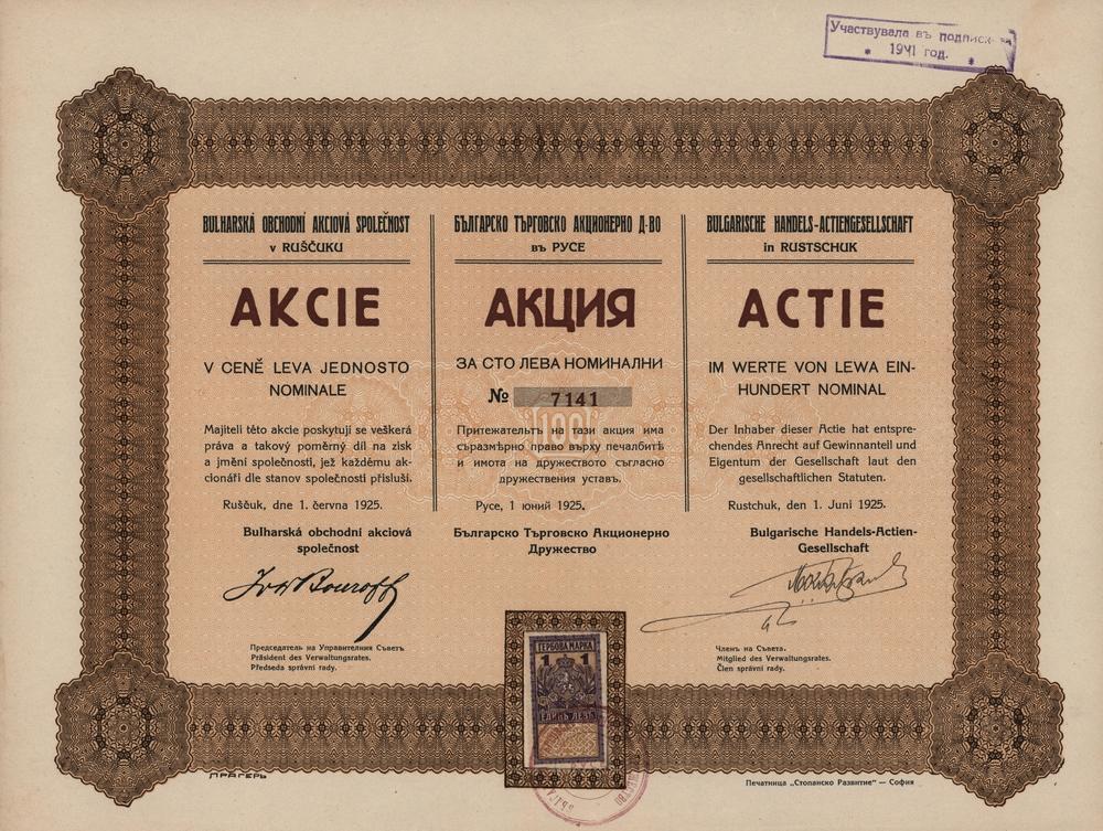 Akcie Bulharsk obchodn akciov spolenost, Rusuk 1925, 100 Leva